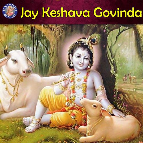 Jay Keshava Govinda Sanjeevani Bhelande MP3 Download